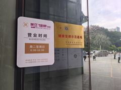 -美亚体检(台江分院)