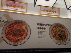 -刘长和手工粉(坡子街店)