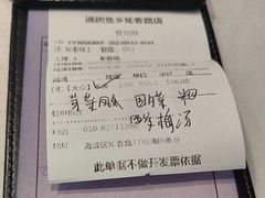 -沸腾鱼乡(知春路分店)