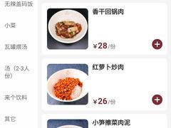 菜单-德天顺盖码饭(人民西路店)