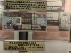 -沈阳金融博物馆