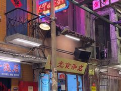 -文和友老长沙龙虾馆(化龙池店)