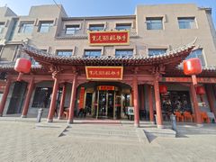 -紫泥369粗粮季四牌楼店(原鼓楼店)