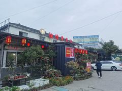 -祖传曾羊肉饭店