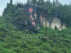 -重庆神龙峡漂流