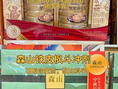 -世纪联华(杭州新塘路店)