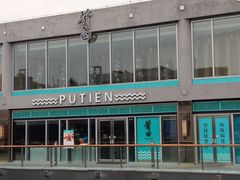 -莆田餐厅PUTIEN(三里屯店)