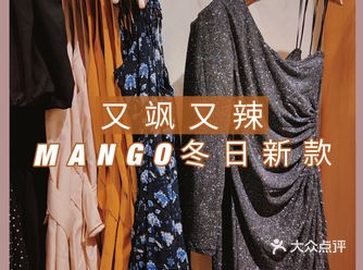 圣诞季又飒又辣的MANGO新款
