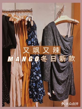 圣诞季又飒又辣的MANGO新款