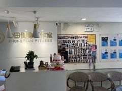 -中田健身工作室(珠江路地铁站店)