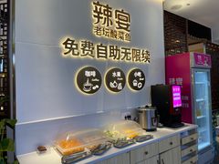 -新辣宴·湖南家常菜·商务聚餐(中粮创芯店)