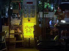 -跳海酒馆(江湾里店)