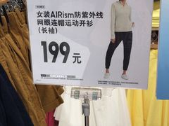 -优衣库(上海正大广场店)