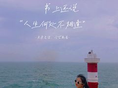 -东极岛景区