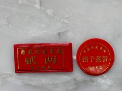 -肖家河家常面(肖家河北街店)