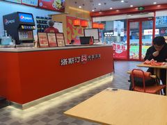 -塔斯汀中国汉堡(浦东绿地东海岸店)