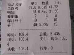 -味德丰·酱鹅(上海打浦路店)