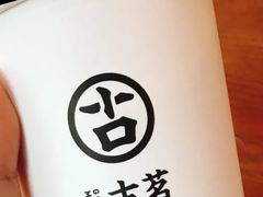 -古茗(潼南外滩店)