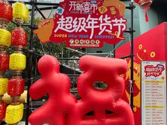 -广州保利时光里(建设大马路店)