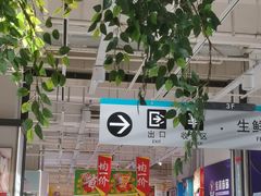 -大润发(番禺店)