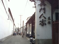 iphone_upload_pic-吴门人家·苏宴宫廷菜(拙政园店)