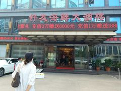 -舒友海鲜大酒楼(黎明街店)