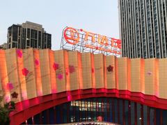 -万达茂商场(南京仙林店)
