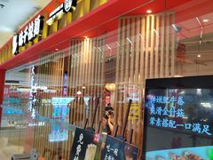 -味千拉面(淮安万达店)