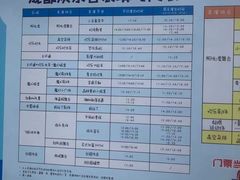 -成都欢乐谷