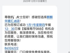 -麒麟华膳汇(飞泷商务大厦店)