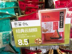 经典云腿粽-昆明冠生园·蛋糕·面包(南强街店)