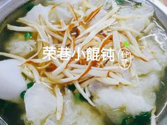 -荣巷小馄饨(荣巷店)