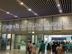 门面-广州图书馆
