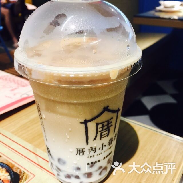 厝内小眷村甲仙芋头奶茶图片-北京饮品-大众点评网