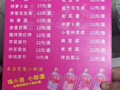 菜单-宝瑞门钉肉饼店