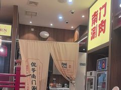 -侃爷南门铜锅涮肉