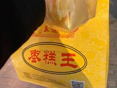 -五道口枣糕王(成府路店)