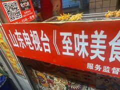 -芙蓉泉·烤鸡爪(芙蓉街店)