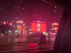 -墨子纪念馆