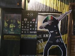 -401餐厅(弘大店)