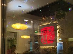 -庭院·冰煮羊·北京涮肉(西单店)