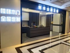 -上海月星家居(澳门路店)