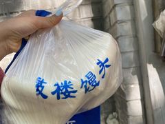 -天泽祥·鼓楼馒头(鼓楼店)