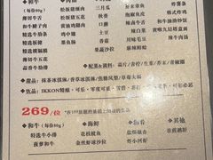 -IKKON.9一魂和牛俱樂部(悠方店)