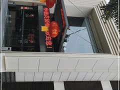-梅林春晓花园餐厅