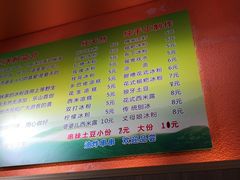-串妹花式冰粉(乐山总店)