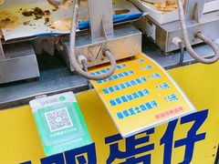 -阿叔鸡蛋仔(燎原路店)