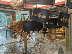 -易裕和·长沙米粉(竹塘西路店)