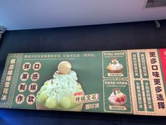 -糖糖屋•糖水•雪花冰店(时尚天河店)