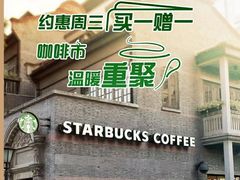 -星巴克(汇亚大厦店)